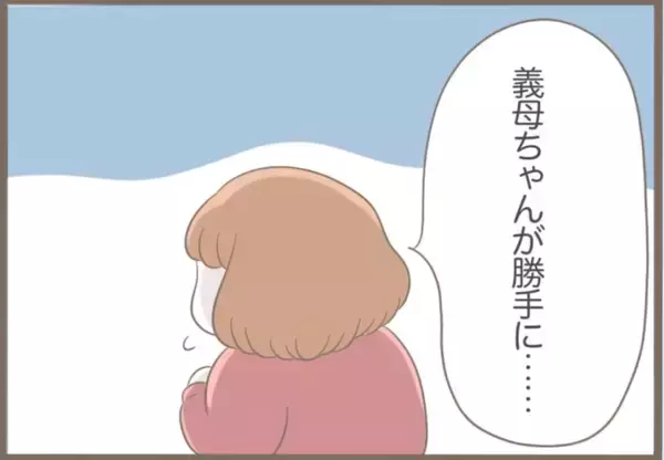 「【漫画】「もらった」と言った後、「盗った」と白状　夫婦で謝罪へ【前科持ちの義母と同居 Vol.42】」の画像