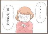 「【漫画】「もらった」と言った後、「盗った」と白状　夫婦で謝罪へ【前科持ちの義母と同居 Vol.42】」の画像1