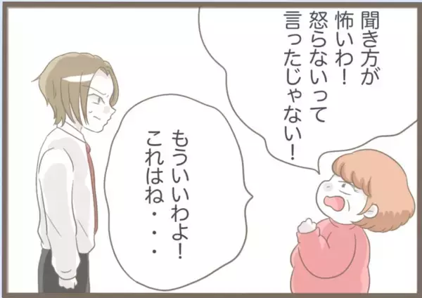 「【漫画】「もらった」と言った後、「盗った」と白状　夫婦で謝罪へ【前科持ちの義母と同居 Vol.42】」の画像