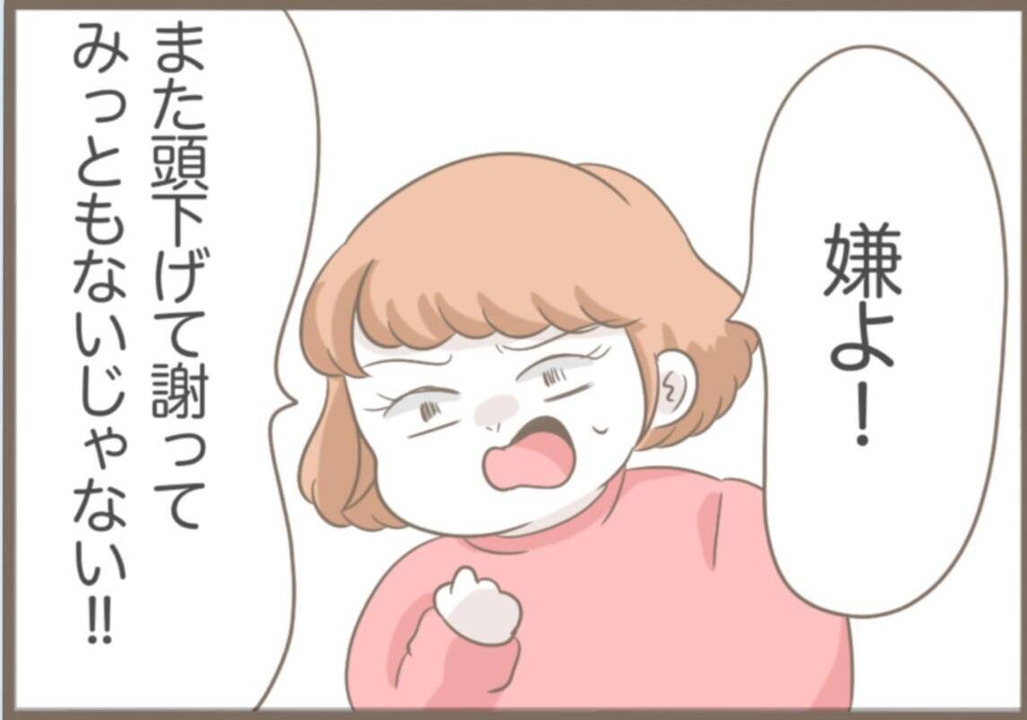 【漫画】「もらった」と言った後、「盗った」と白状　夫婦で謝罪へ【前科持ちの義母と同居 Vol.42】