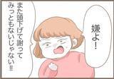 「【漫画】「もらった」と言った後、「盗った」と白状　夫婦で謝罪へ【前科持ちの義母と同居 Vol.42】」の画像10