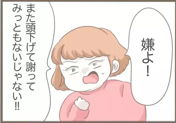 「【漫画】「もらった」と言った後、「盗った」と白状　夫婦で謝罪へ【前科持ちの義母と同居 Vol.42】」の画像