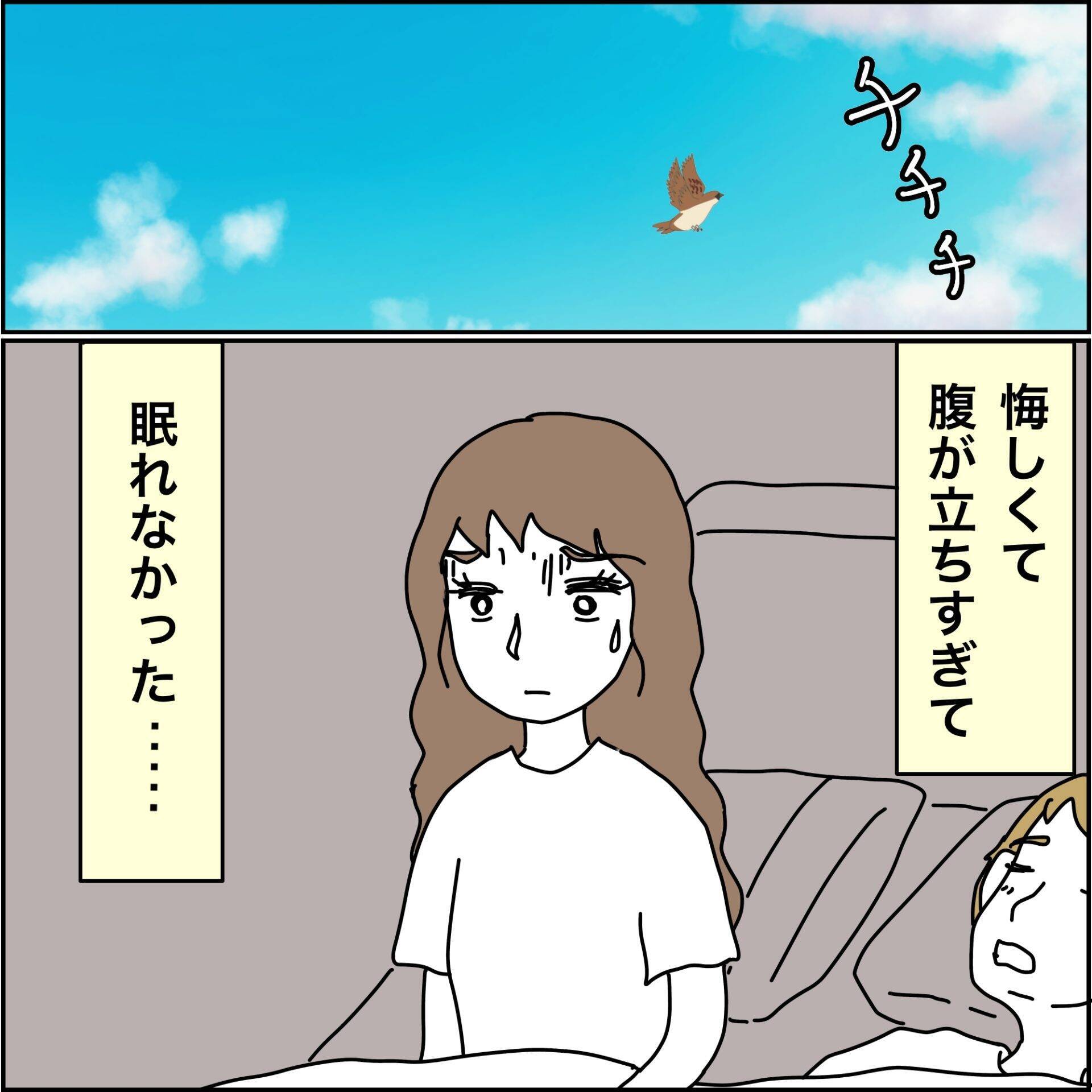 【漫画】自分は良い母親ではないが、子どもは大事【義母から800万円奪った兄嫁の末路 Vol.93】
