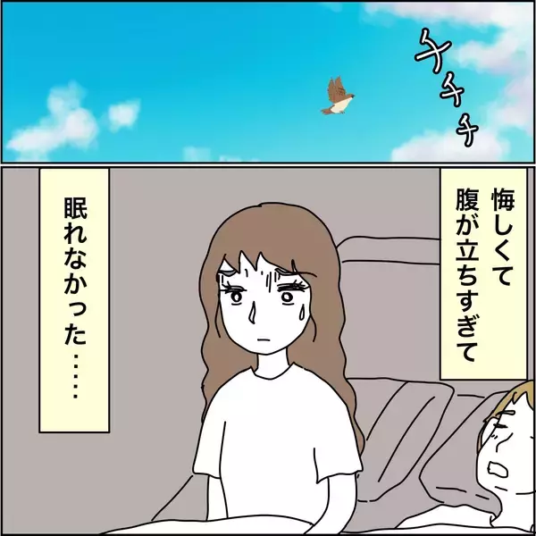 「【漫画】自分は良い母親ではないが、子どもは大事【義母から800万円奪った兄嫁の末路 Vol.93】」の画像