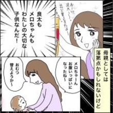 【漫画】自分は良い母親ではないが、子どもは大事【義母から800万円奪った兄嫁の末路 Vol.93】