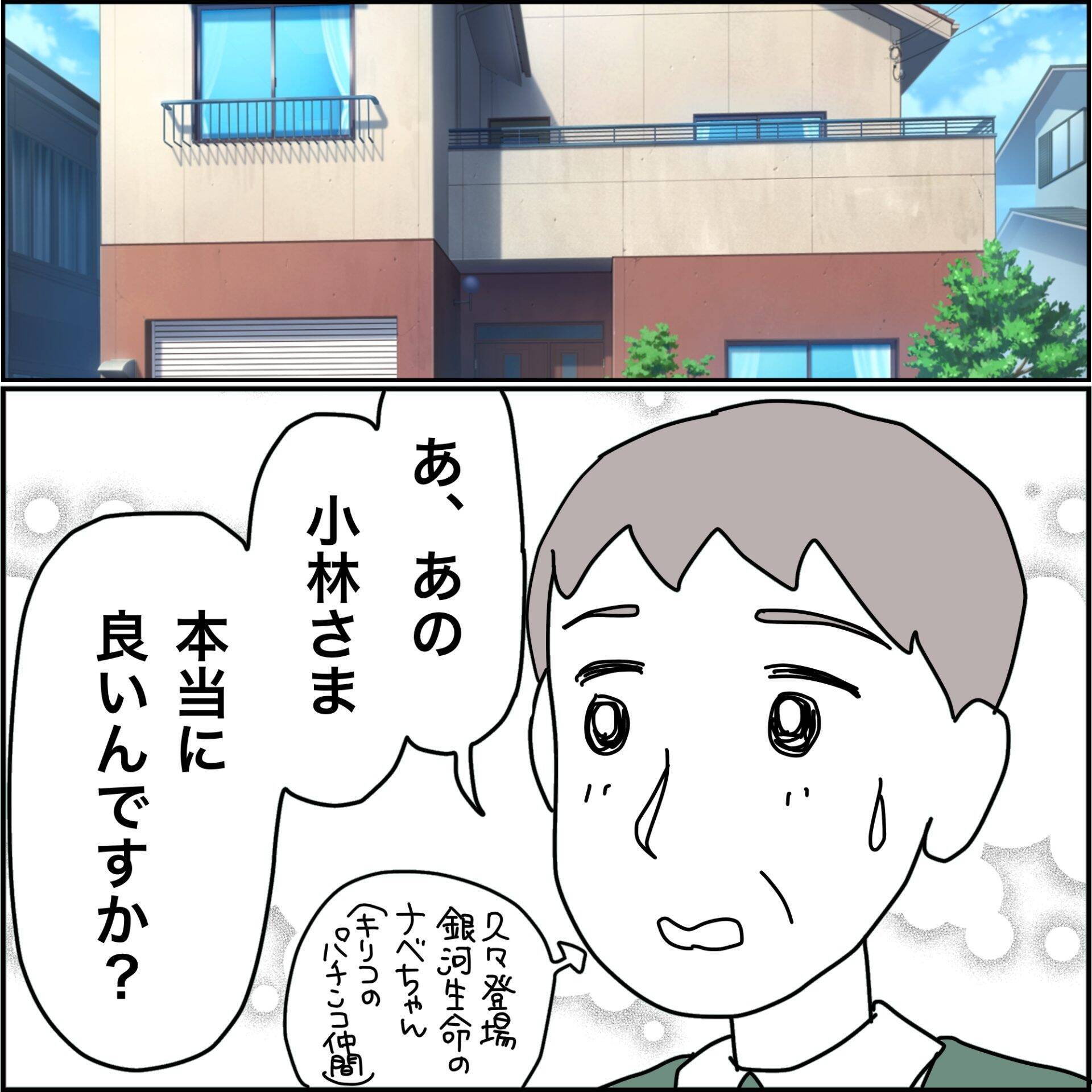 【漫画】自分は良い母親ではないが、子どもは大事【義母から800万円奪った兄嫁の末路 Vol.93】
