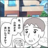 「【漫画】自分は良い母親ではないが、子どもは大事【義母から800万円奪った兄嫁の末路 Vol.93】」の画像5