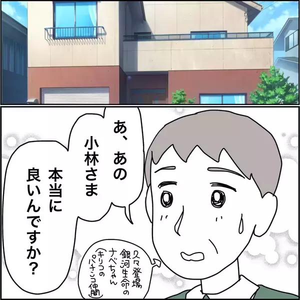 「【漫画】自分は良い母親ではないが、子どもは大事【義母から800万円奪った兄嫁の末路 Vol.93】」の画像