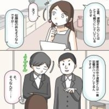 【漫画】警察が私を「頼りにしている」という理由に切なくなる【護送車に乗った話 Vol.11】