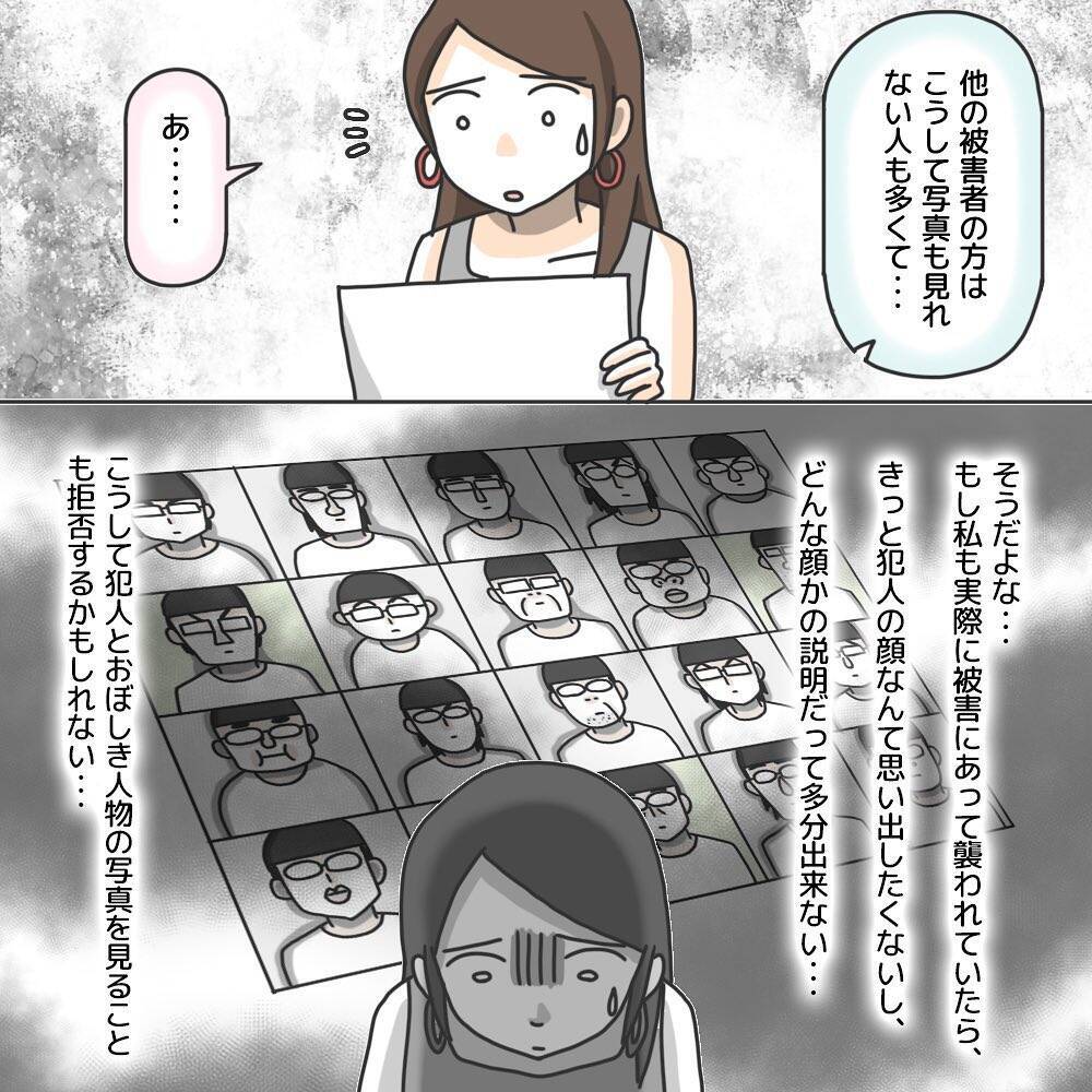 【漫画】警察が私を「頼りにしている」という理由に切なくなる【護送車に乗った話 Vol.11】