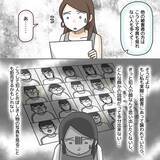 「【漫画】警察が私を「頼りにしている」という理由に切なくなる【護送車に乗った話 Vol.11】」の画像5