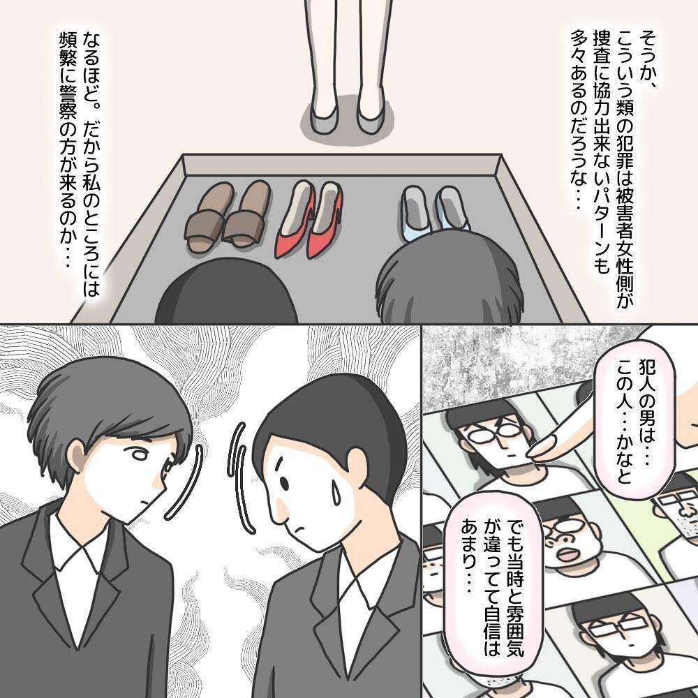【漫画】警察が私を「頼りにしている」という理由に切なくなる【護送車に乗った話 Vol.11】