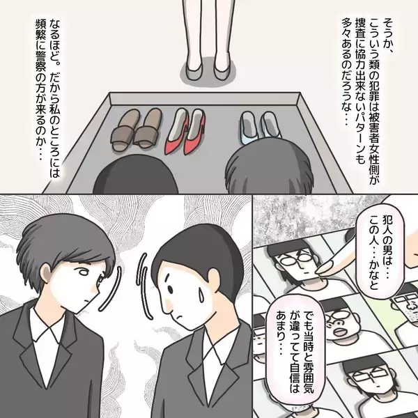 「【漫画】警察が私を「頼りにしている」という理由に切なくなる【護送車に乗った話 Vol.11】」の画像