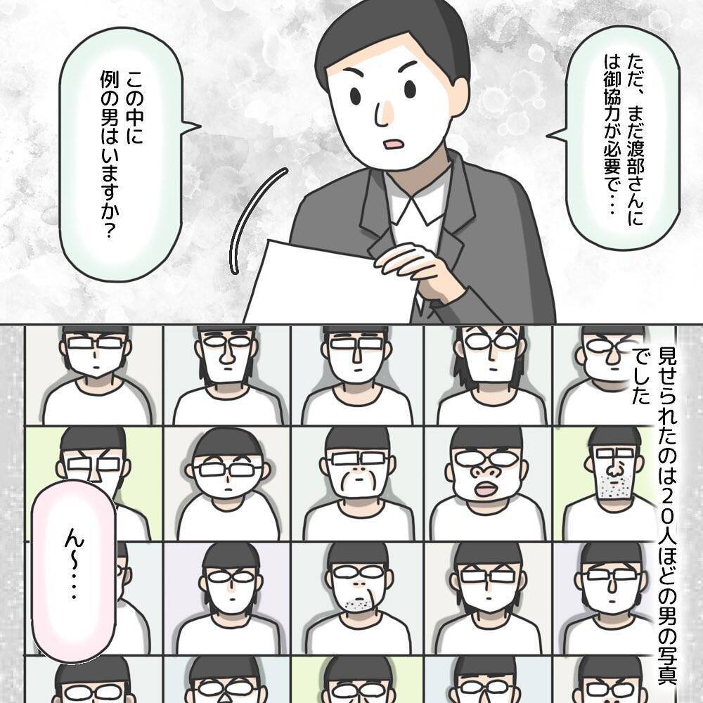【漫画】警察が私を「頼りにしている」という理由に切なくなる【護送車に乗った話 Vol.11】