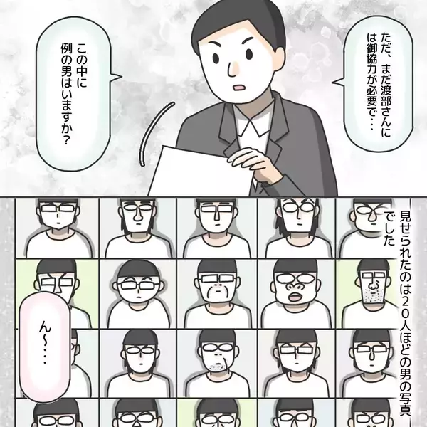 「【漫画】警察が私を「頼りにしている」という理由に切なくなる【護送車に乗った話 Vol.11】」の画像