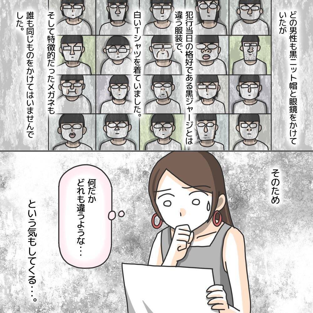 【漫画】警察が私を「頼りにしている」という理由に切なくなる【護送車に乗った話 Vol.11】