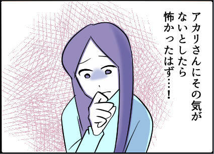 【漫画】友達は怖がっていた？ 真相を確かめなくては【友達のお父さんに粘着されてます Vol.52】