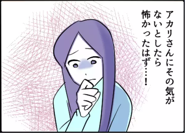 「【漫画】友達は怖がっていた？ 真相を確かめなくては【友達のお父さんに粘着されてます Vol.52】」の画像