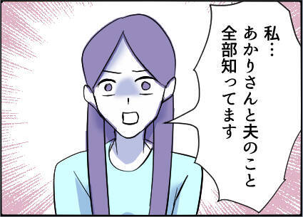 【漫画】友達は怖がっていた？ 真相を確かめなくては【友達のお父さんに粘着されてます Vol.52】