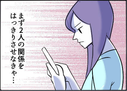 【漫画】友達は怖がっていた？ 真相を確かめなくては【友達のお父さんに粘着されてます Vol.52】