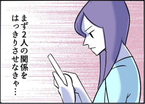 【漫画】友達は怖がっていた？ 真相を確かめなくては【友達のお父さんに粘着されてます Vol.52】の画像