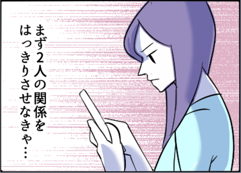 【漫画】友達は怖がっていた？ 真相を確かめなくては【友達のお父さんに粘着されてます Vol.52】