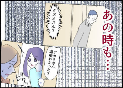 【漫画】友達は怖がっていた？ 真相を確かめなくては【友達のお父さんに粘着されてます Vol.52】