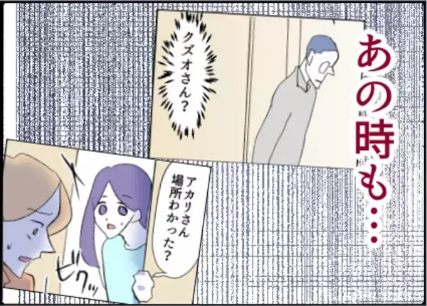 「【漫画】友達は怖がっていた？ 真相を確かめなくては【友達のお父さんに粘着されてます Vol.52】」の画像