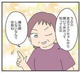 「【漫画】結婚当初は夫と住む家にアポなし訪問する義母に困惑【夫と義家族に無視される私 Vol.3】」の画像3
