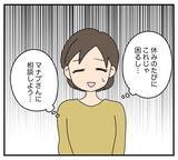 「【漫画】結婚当初は夫と住む家にアポなし訪問する義母に困惑【夫と義家族に無視される私 Vol.3】」の画像8