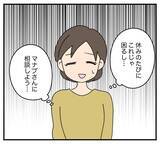 「【漫画】結婚当初は夫と住む家にアポなし訪問する義母に困惑【夫と義家族に無視される私 Vol.3】」の画像8