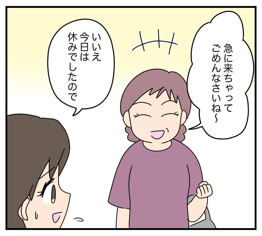 【漫画】結婚当初は夫と住む家にアポなし訪問する義母に困惑【夫と義家族に無視される私 Vol.3】