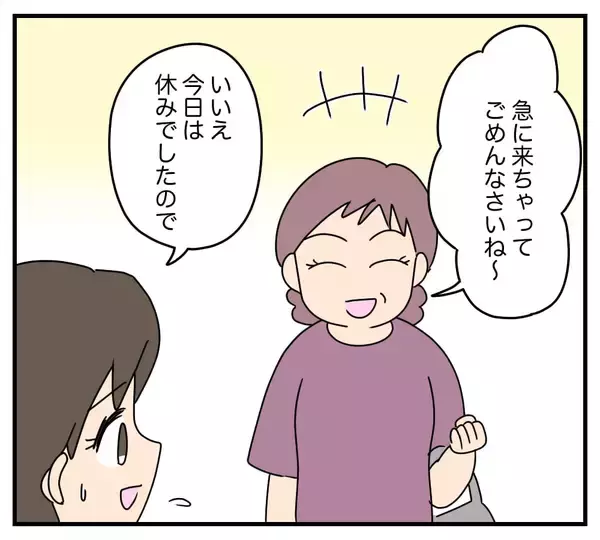 「【漫画】結婚当初は夫と住む家にアポなし訪問する義母に困惑【夫と義家族に無視される私 Vol.3】」の画像