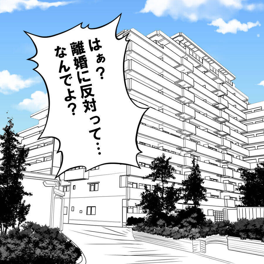 離婚しても子どもは手放したくない…裏切り夫の身勝手な考え