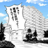 「離婚しても子どもは手放したくない…裏切り夫の身勝手な考え」の画像8