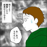 「離婚しても子どもは手放したくない…裏切り夫の身勝手な考え」の画像1