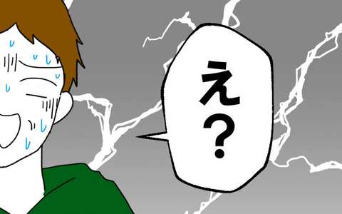 離婚しても子どもは手放したくない…裏切り夫の身勝手な考えの画像