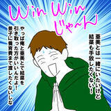 「離婚しても子どもは手放したくない…裏切り夫の身勝手な考え」の画像3