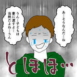 「離婚しても子どもは手放したくない…裏切り夫の身勝手な考え」の画像7