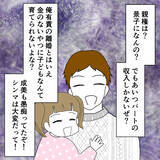 「離婚しても子どもは手放したくない…裏切り夫の身勝手な考え」の画像2