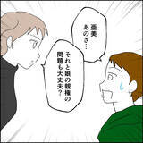 「離婚しても子どもは手放したくない…裏切り夫の身勝手な考え」の画像4