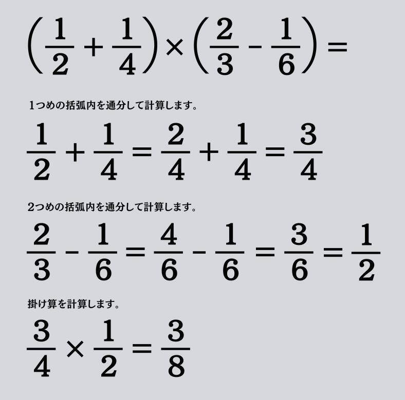 大人ならわかる？ 小学校の「算数」問題＜Vol.1685＞