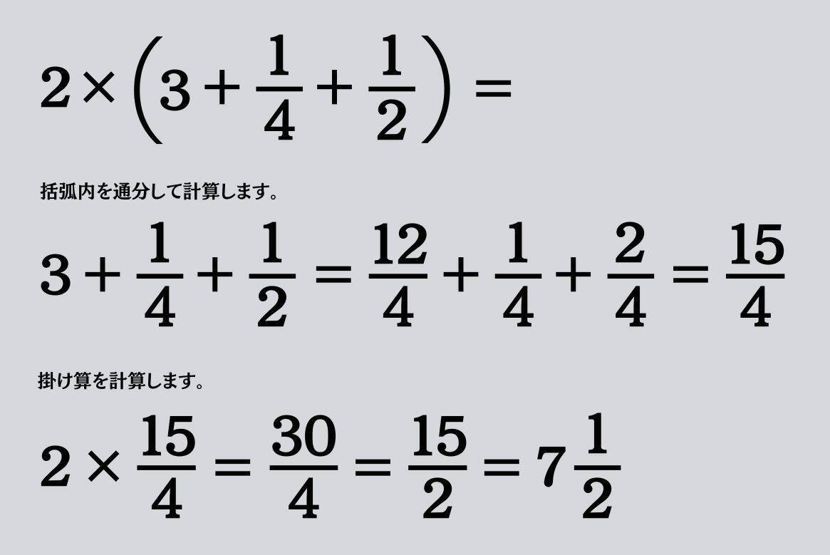 大人ならわかる？ 小学校の「算数」問題＜Vol.1689＞