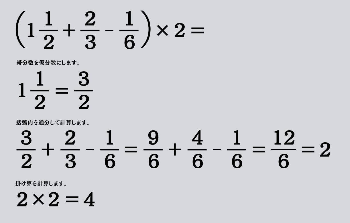 大人ならわかる？ 小学校の「算数」問題＜Vol.1779＞