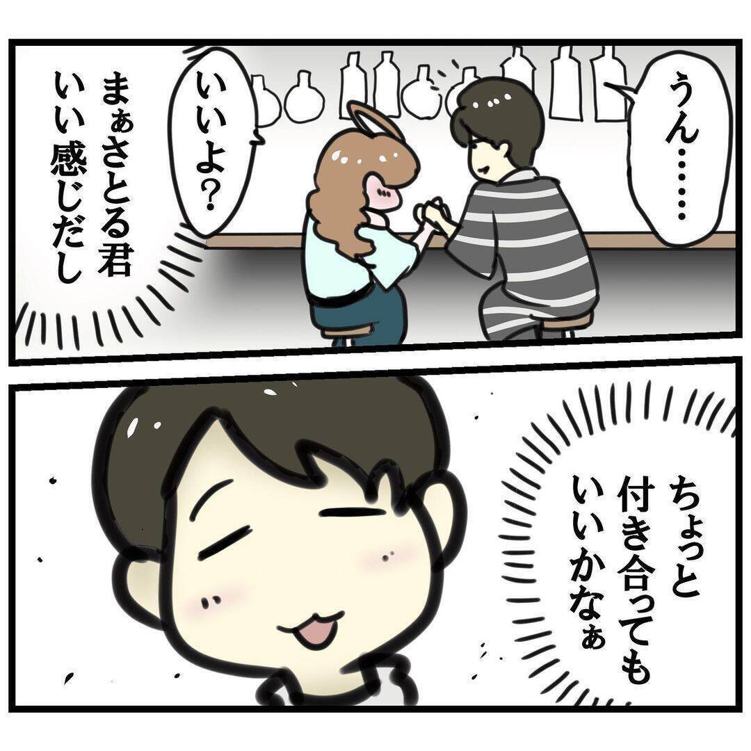 コイツもか！『マッチングアプリにハマった話』沼で見た最低な男たち