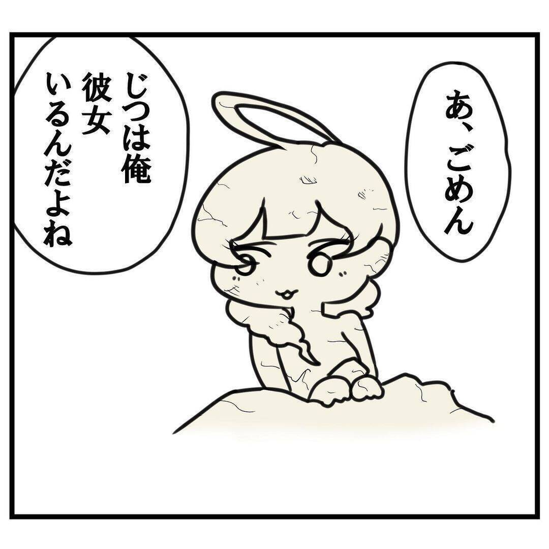 コイツもか！『マッチングアプリにハマった話』沼で見た最低な男たち