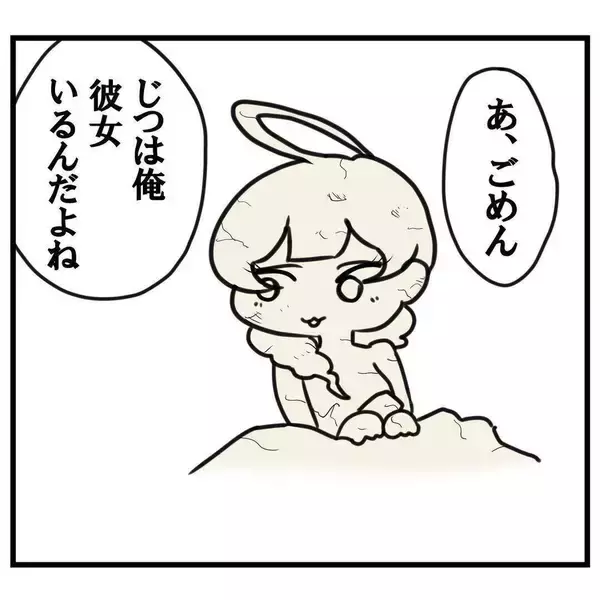 「コイツもか！『マッチングアプリにハマった話』沼で見た最低な男たち【漫画】」の画像