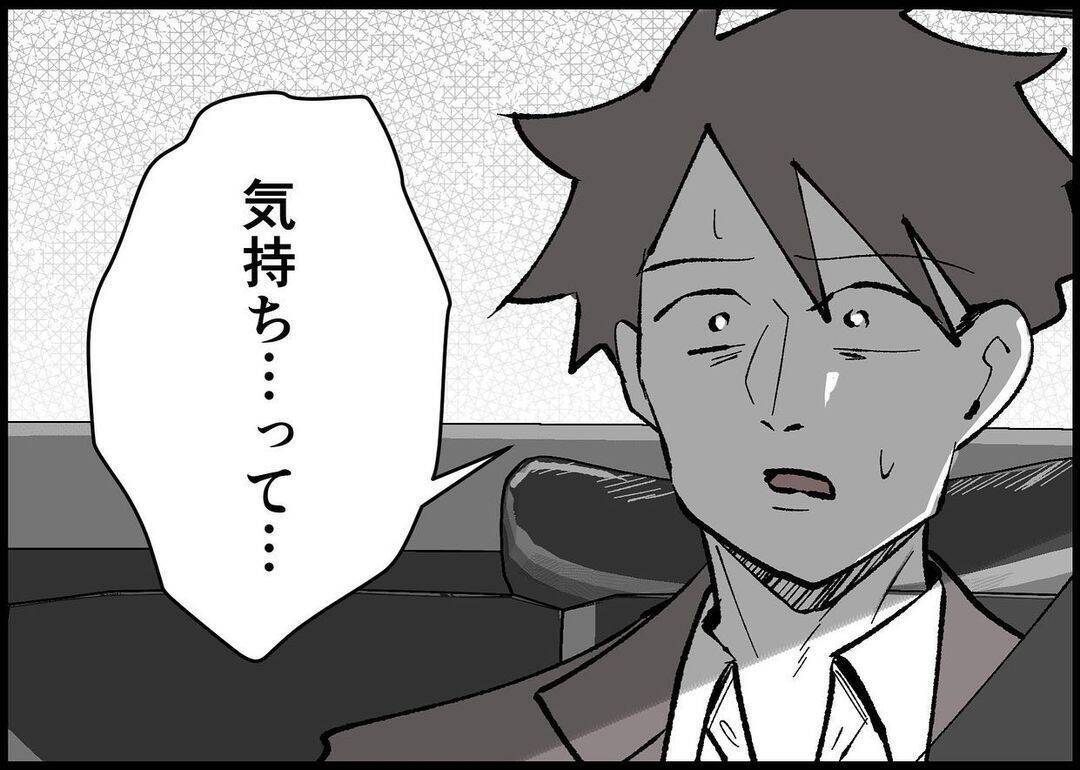 【漫画】私の気持ち？「お互い別の道を歩んだほうがいい」ってこと【僕と帰ってこない妻 Vol.420】