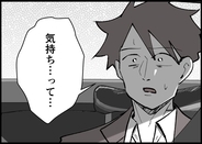 【漫画】私の気持ち？「お互い別の道を歩んだほうがいい」ってこと【僕と帰ってこない妻 Vol.420】