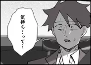 【漫画】私の気持ち？「お互い別の道を歩んだほうがいい」ってこと【僕と帰ってこない妻 Vol.420】